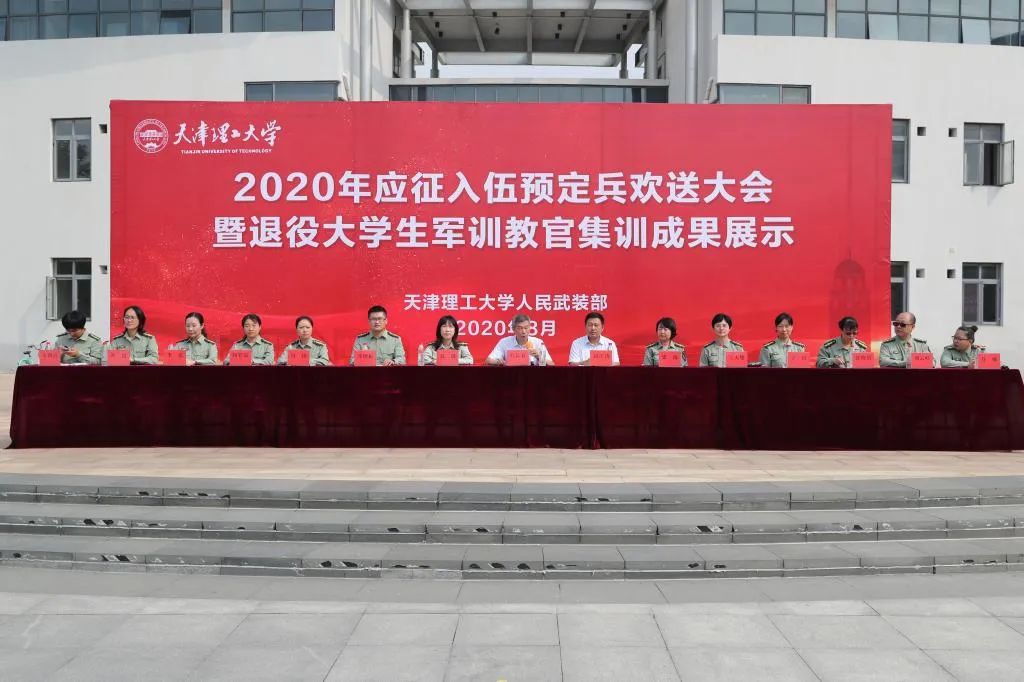 威尼斯官网举行预定兵欢送仪式暨退役大学生军训教官集训成果展示活动