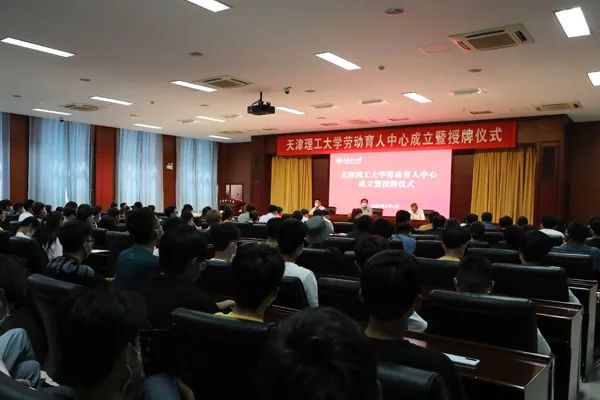 1929cc威尼斯劳动育人中心成立