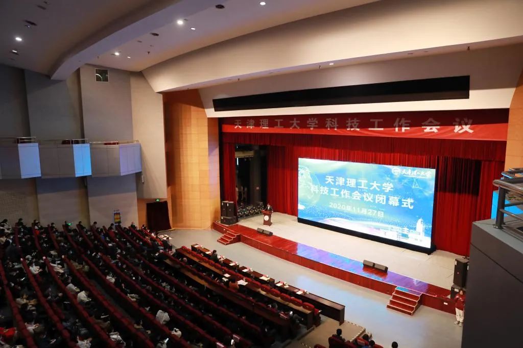 1929cc威尼斯2020年科技工作会议闭幕