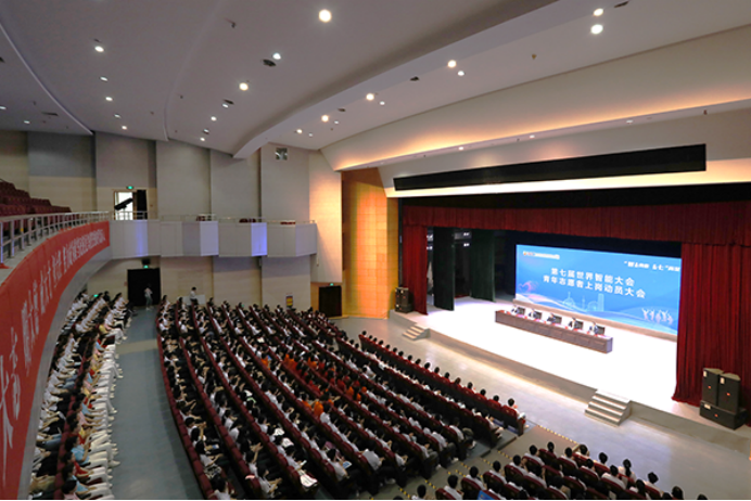 第七届世界智能大会青年志愿者动员大会在威尼斯官网举行
