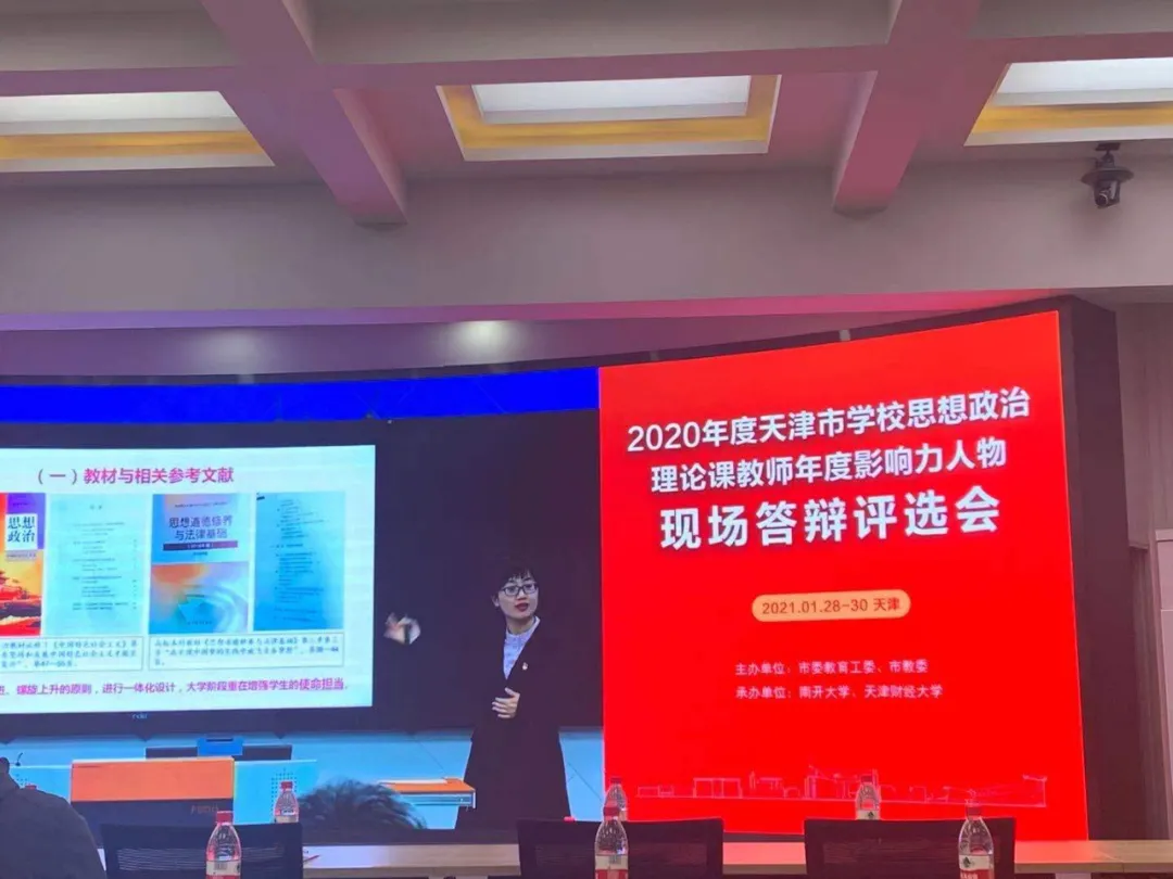 威尼斯官网教师晋利珍荣获“2020年天津市学校思想政治理论课教师年度影响力人物”称号