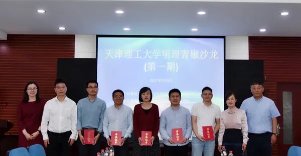 威尼斯官网成功举办第一期“明理青椒沙龙”
