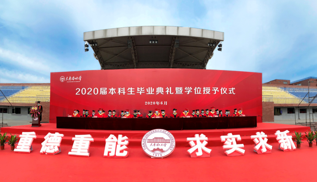 1929cc威尼斯举行2020届本科生毕业典礼暨学位授予仪式