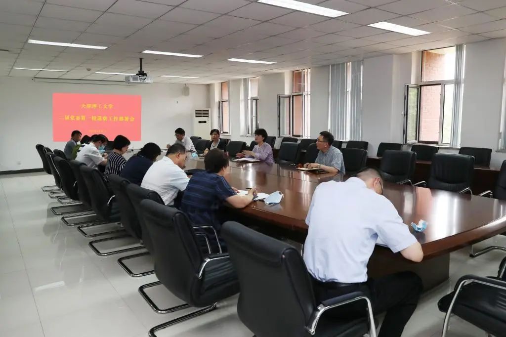 威尼斯官网启动第二届党委首轮巡察工作
