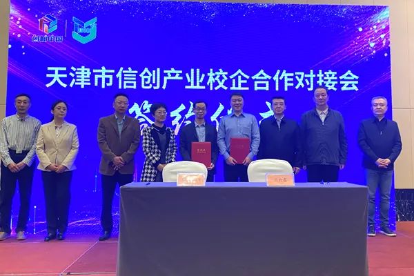 威尼斯官网共建“网络安全与数据智能”服务产业特色学科群