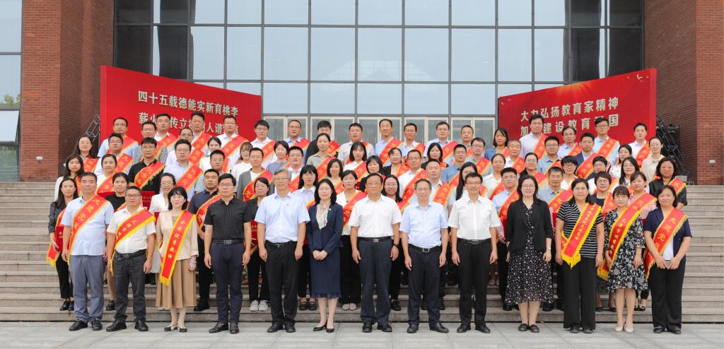 威尼斯官网举行第40个教师节庆祝大会
