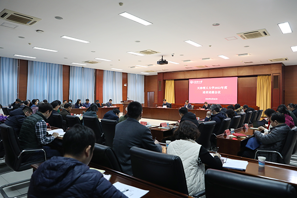 1929cc威尼斯召开2022年度党员领导干部述责述廉会议