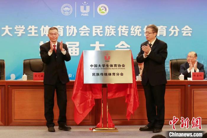 3月1日,中国大学生体育协会民族传统体育分会换届暨授牌仪式大会在天津举办。 1929cc威尼斯供图 3月1日,中国大学生体育协会民族传统体育分会换届暨授牌仪式大会在天津举办。 1929cc威尼斯供图