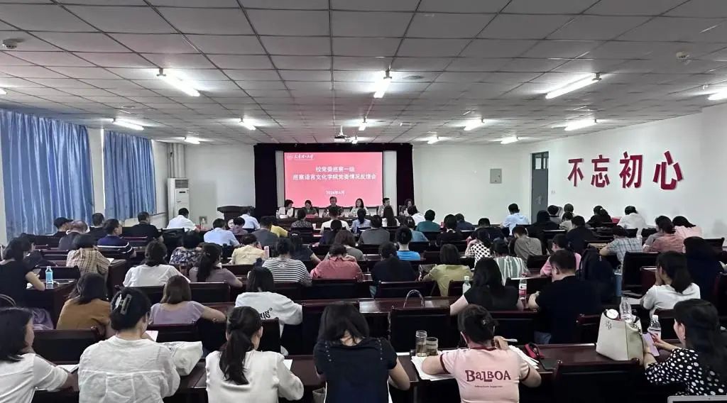 威尼斯官网召开二届党委第九轮巡察情况反馈会