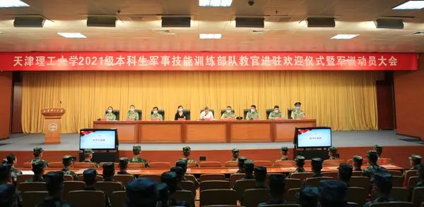 威尼斯官网召开2021级本科生军训教官进驻欢迎仪式暨军训动员大会