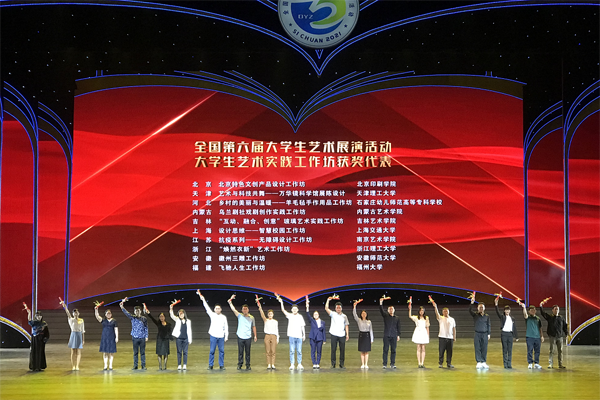喜报！威尼斯官网在全国第六届大学生艺术展演中斩获多个奖项