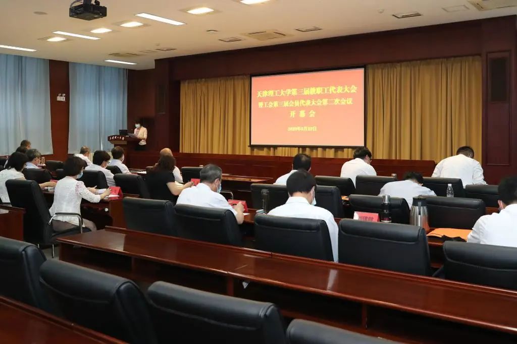 1929cc威尼斯第三届教职工代表大会暨第三届工会会员代表大会第二次会议胜利召开