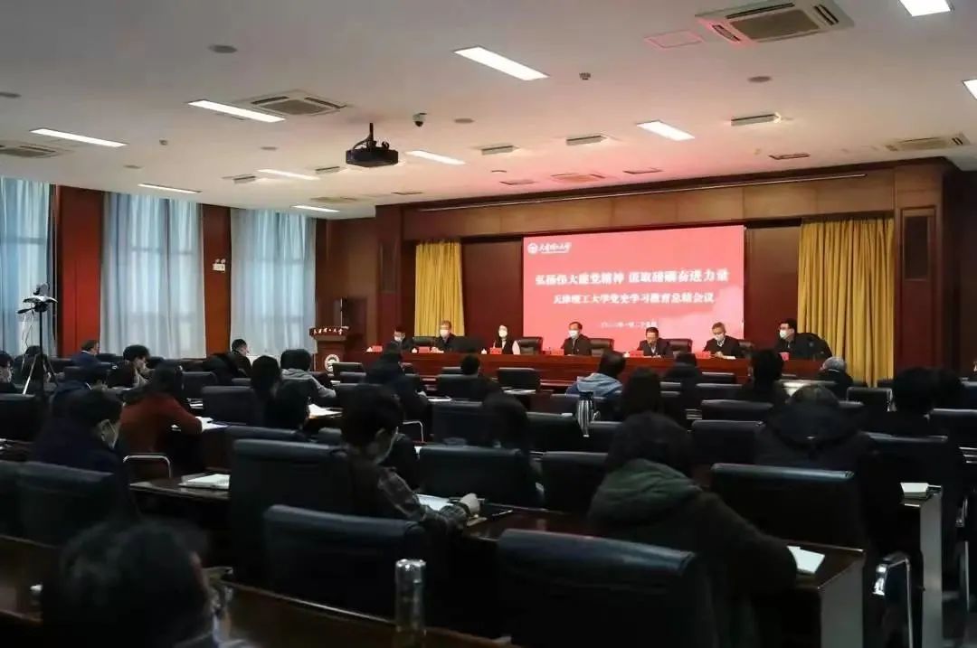 1929cc威尼斯召开党史学习教育总结会议