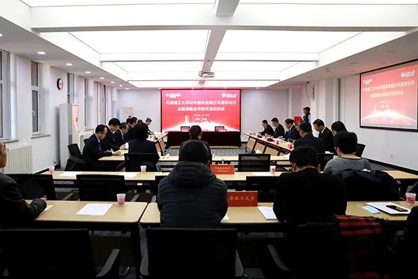 威尼斯官网与中国农业银行天津市分行签署全面战略合作协议